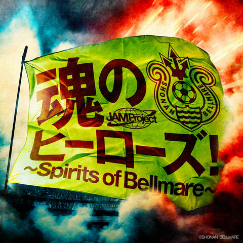 TAMASHII NO HEROES!: Spirits of Bellmare