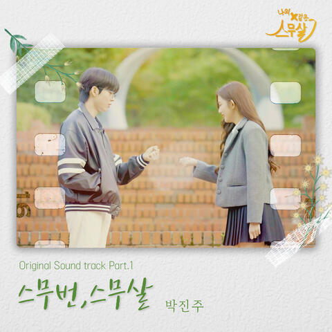 My 20th Twenty (Original Webdrama Sountrack, Pt. 1)
