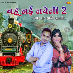 Bahu Nayi Naveli 2 Yaad Ghar Aali Aavgi