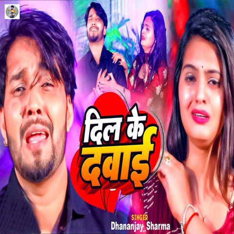 Dil Ke Dawai