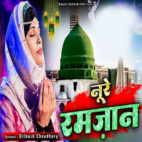 Noore Ramazan