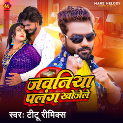 Jawaniya Palang Khojele