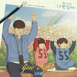 Good Night