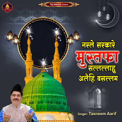 Nasley Sarkare Mustaffa Salallaahu Aloohi Vaslam