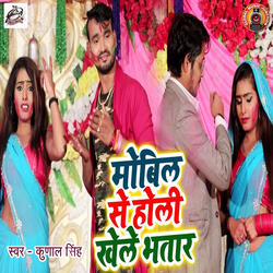 Mobil Se Holi Khele Bhatar