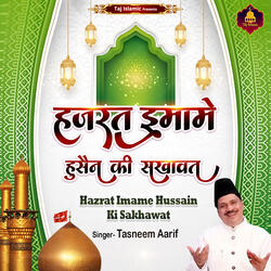 Hazrat Imame Hussain Ki Sakhawat