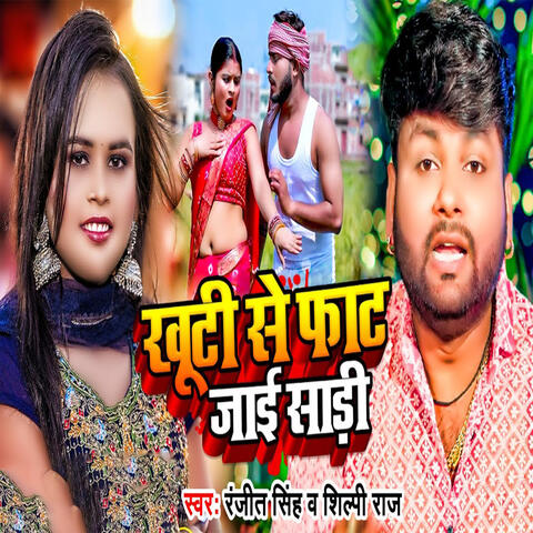 Khuti Se Fat Jaai Sadhi