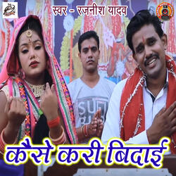 Kaise Kari Bidaai