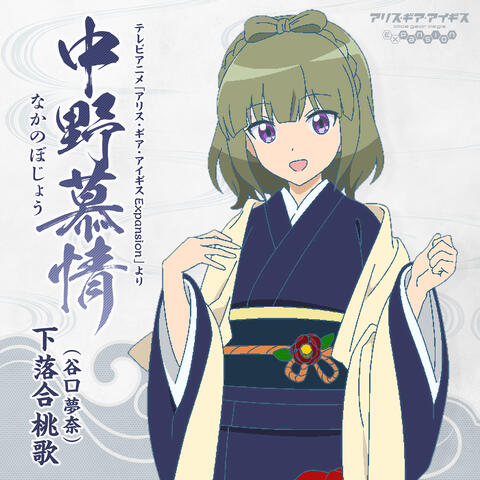 Nakano Bojo