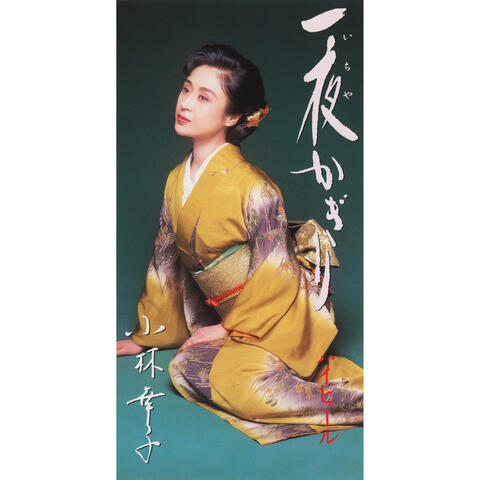 Ichiya Kagiri
