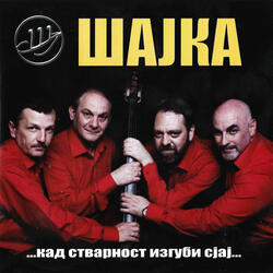 Продајем душу
