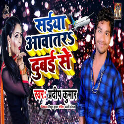 Saiyaan Aawatare Dubai Se