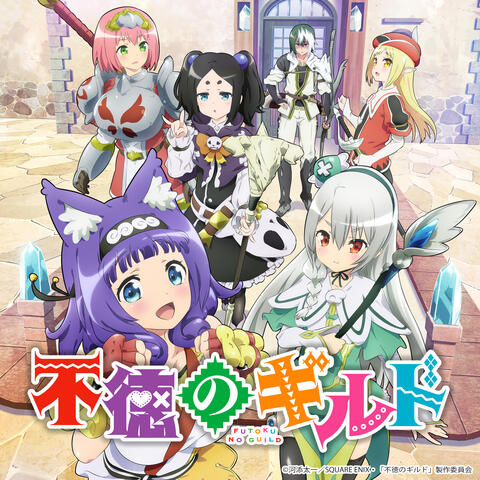 TV Animation "FUTOKU NO GUILD" Original Soundtrack