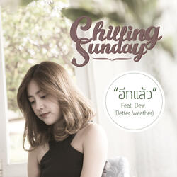 อีกแล้ว (feat. Dew Better Weather)