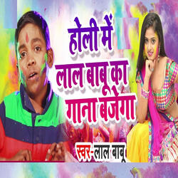 Holi Mein Lal Babu Ka Gana Bajega