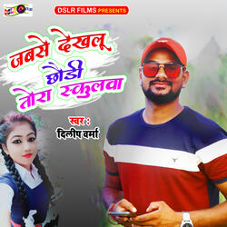 Jabse Dekhlu Chhodi Schoolwa