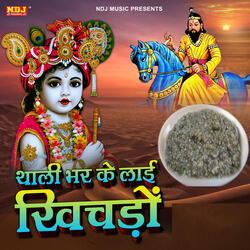 Thali Bhar Ke Layi Khichdo