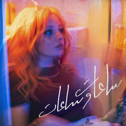 Sa3at W Sa3at