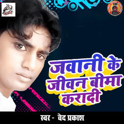 Jawani Ke Jivan Bima Karadi