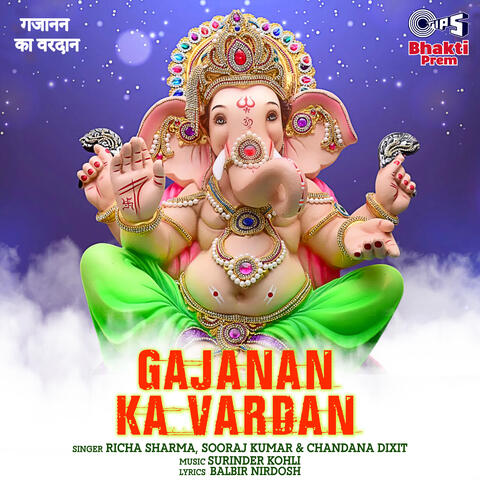 Gajanan Ka Vardan (Ganpati Bhajan)