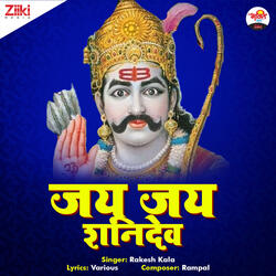 Jai Jai Shani Dev