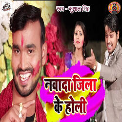 Nawda Jila Ke Holi
