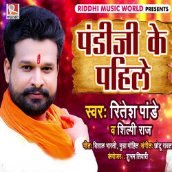 Pandi Ji Ke Pahile