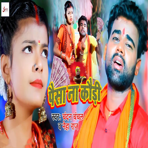 Paisa Na Kaudi