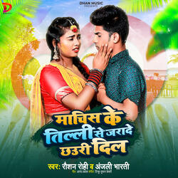Machis Ke Tilli Se Jarade Chhauri Dil
