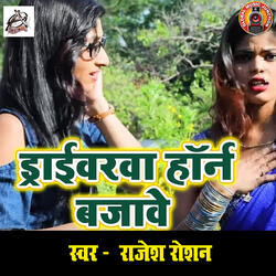 Driverwa Horn Bajaawe