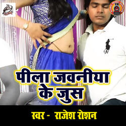 Peela Jawaniya Ke Juice