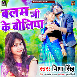 Balam Ji Ke Boliya