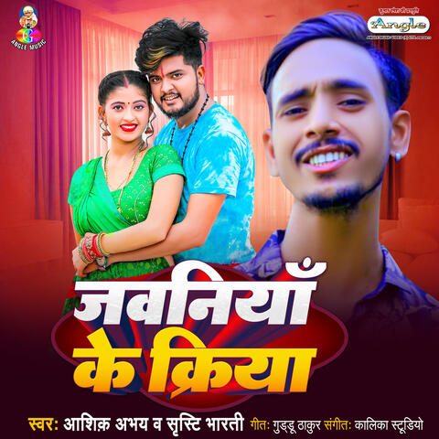 Jawaniya Ke Kiriya