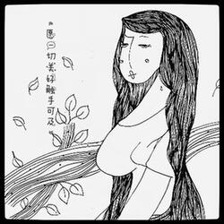 願一切美好觸手可及