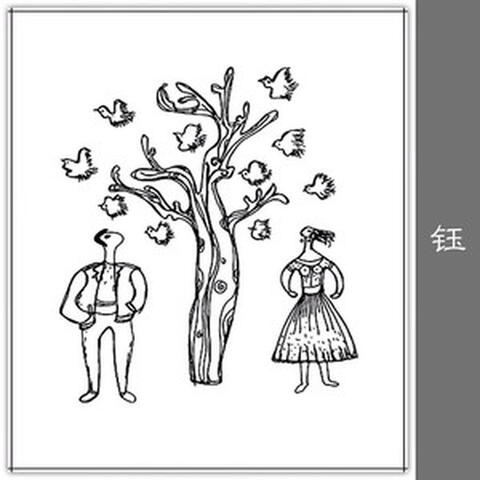 鈺