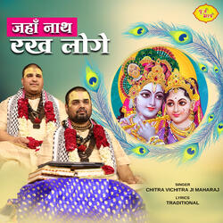 Jahan Nath Rakh Loge