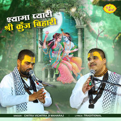 Shyama Pyari Shri Kunj Bihari