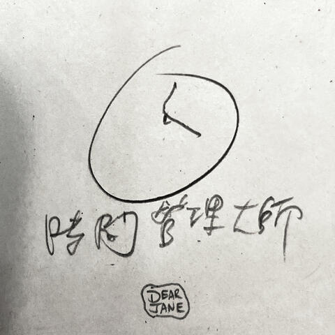 Deadline Fighter