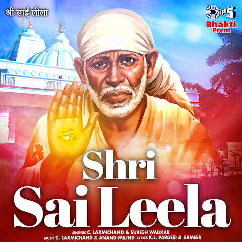 Shri Sai Leela (Sai Bhajan)