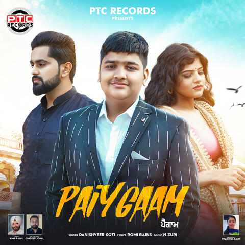 Paiygaam