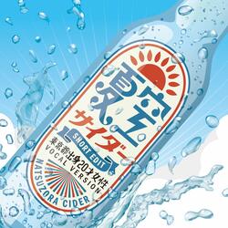 Natsuzora Cider