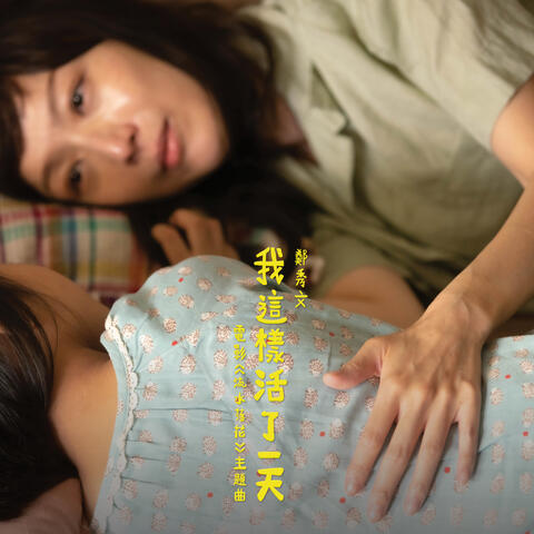 Lost Love (Theme Song Of The Movie "Lost Love")