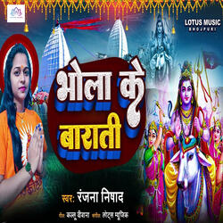Bhola Ke Barati