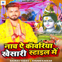 Nach Ae Kawariya Khesari Style Me