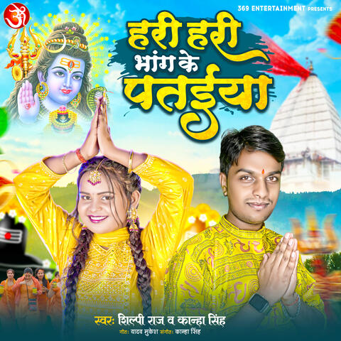 Hari Hari Bhang Ke Pataieya