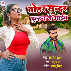 Tohr Sundar Dulhan Le Aaib