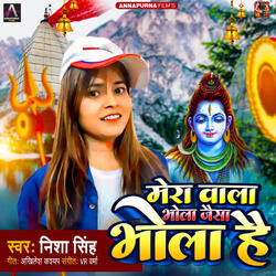 Mera Wala Bhola Jaisa Bhola Hai