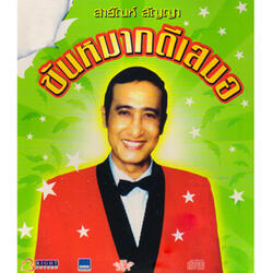 สวยบาดใจ