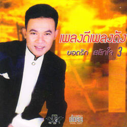 ทหารเรือมาแล้ว