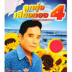 ใจจะขาด